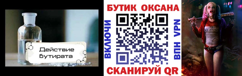 Купить закладки  Туран  Бутират BDO 